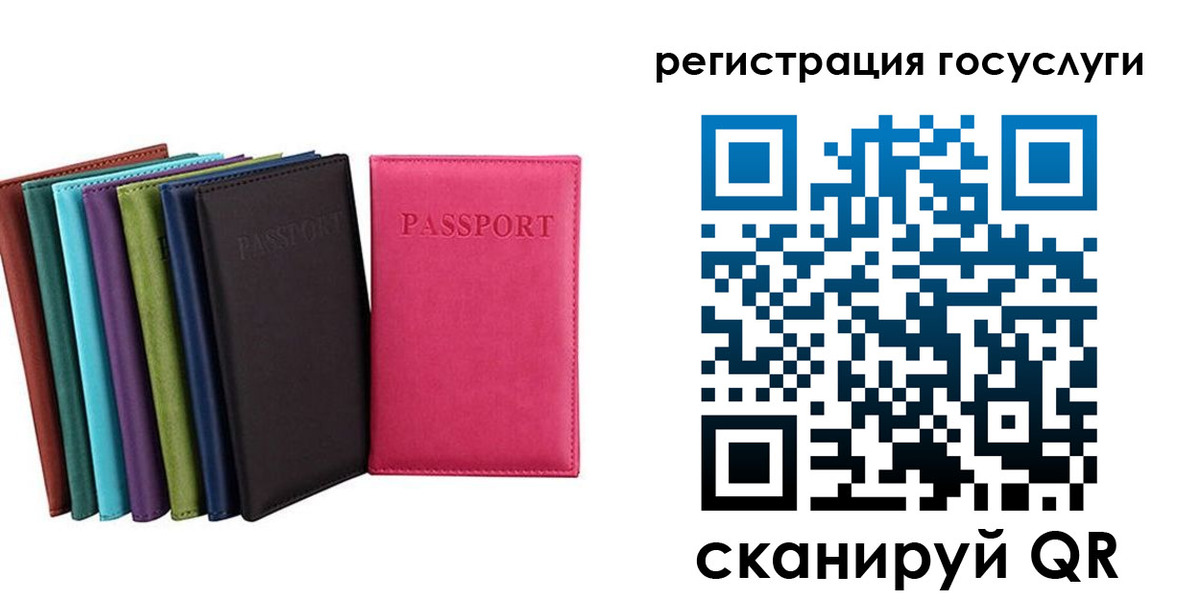 прописка гарантия в Черногорске