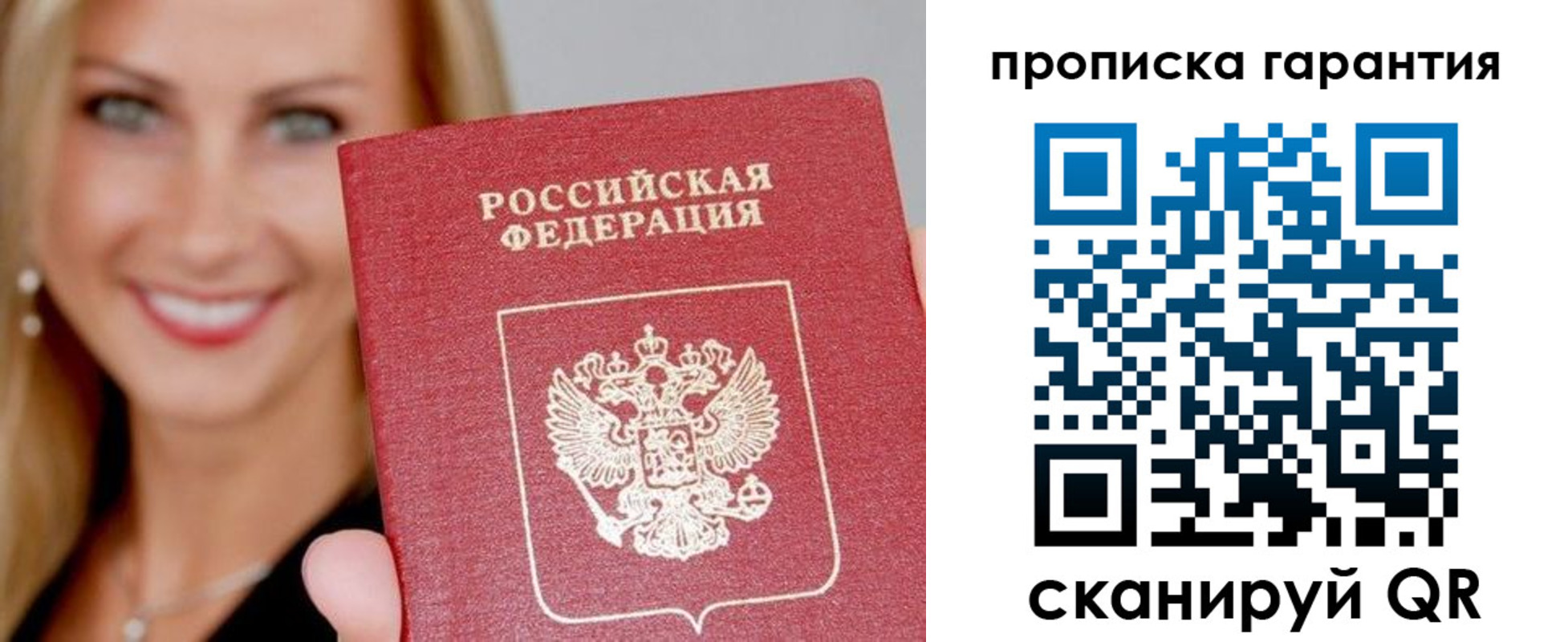 временная регистрация в Черногорске