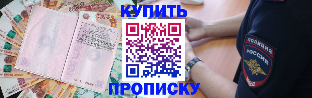 временная регистрация поиск в Черногорске