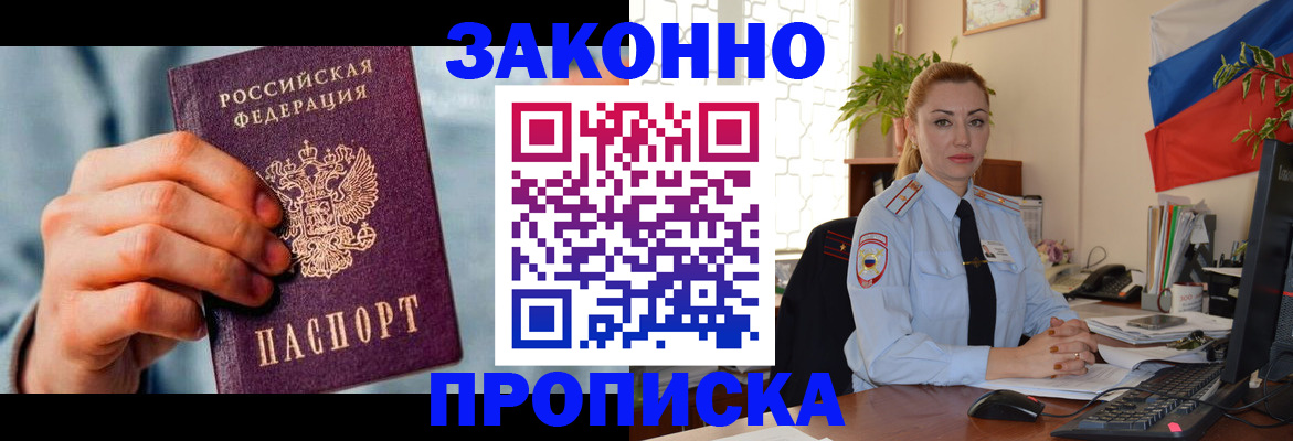 регистрация в Черногорске